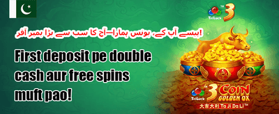 دوست کو لائیں 🤝 promotion banner