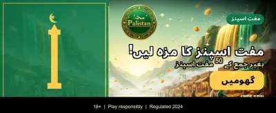 بڑی جیت اور شاندار انعامات banner