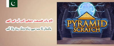 آئی فون کے لیے بہترین گیم banner